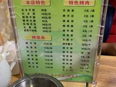 -嘉峪关伊俩寺烤肉店