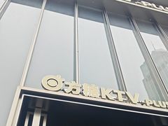 -方糖KTV-PLUS(世茂广场店)