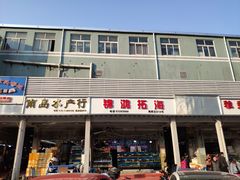 门面-京深海鲜市场(光彩路店)