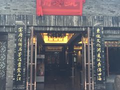 门面-瓯菜排档·温州海鲜(玕南店)