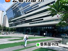 -番禺广场(市桥街道)