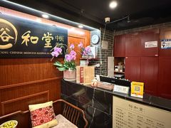 -裕和堂中医推拿艾灸(太古汇臻品店)