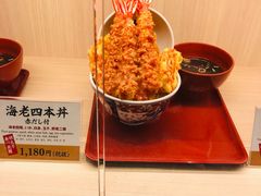 -天ぷら定食まきの(難波千日前店)