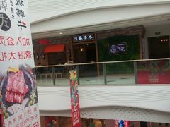 -万达广场(大明宫店)