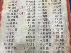 菜单-胜泽眼镜烧烤(云霄路直营店)