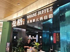-曼格蒸汽活海鲜·榴莲自助(皇庭广场店)