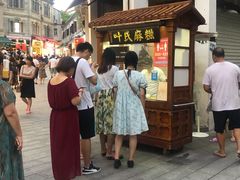 -叶氏麻糍(鼓浪屿店)