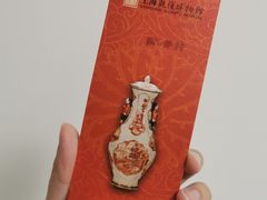 -上海观复博物馆