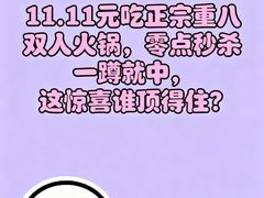 -重八牛府之小有名气(大望路店)