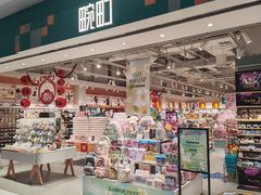 -畹町(公益西桥华联店)