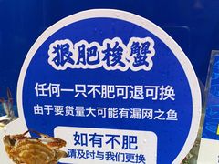 -船梆煮•蒸汽海鲜·生腌干蒸(五四广场店)
