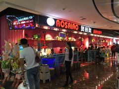 等位区-奥赛奥自助烤肉(财富中心店)