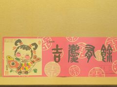 -北京人艺戏剧博物馆