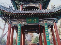 -迎泽公园