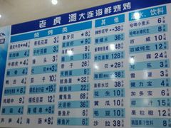 菜单-老虎滩大连海鲜烧烤(建邺云锦路总店)