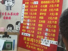 -阿姨小肉摊(同济西苑店)