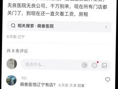 -萌兽医馆·犬猫专科·眼科中心·宠物医院(朝阳门分院)