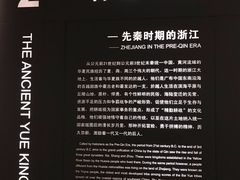 -浙江自然博物院(杭州馆)