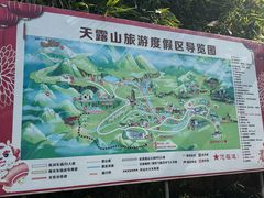 -广东天露山旅游度假区