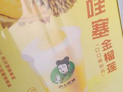-沪上阿姨·精选茶饮(南开白堤路店)