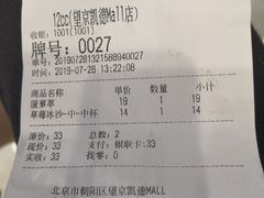账单-12cc(望京凯德MALL店)