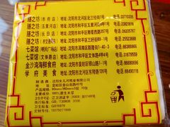 -七菜馆·东北菜·蒸饺(文体路店)
