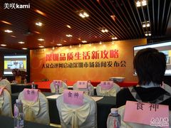 -雅枫国际酒店(深圳会展中心店)