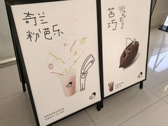 -喜茶(佛山岭南站店)
