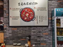 -重庆渝达老火锅(春熙路店)
