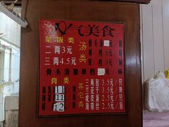 -文庙菜饭(四川北路店)