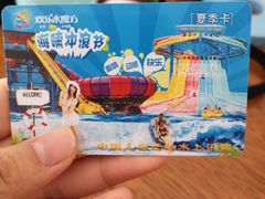 -欢乐水魔方水世界
