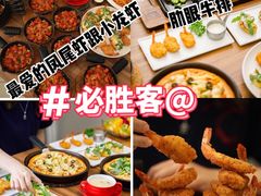 -必胜客(航洋国际店)