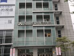 -诚品(信义店)