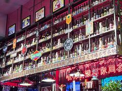 -阿拉道世界精酿啤酒坊(逸翠·尚府店)