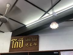 -邢泰记