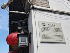 -盂城驿-南门大街