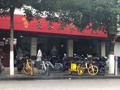 -老东江米粉