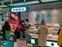 -老鼎丰(靖宇街总店)