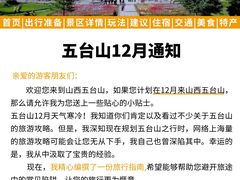 -五台山风景名胜区