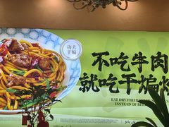-丝路传奇·中国拉面航母店(北医三院店)