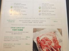 菜单-拉蒂娜·巴西牛排馆 Latina·Brazilian Steakhouse(陆家嘴旗舰店)