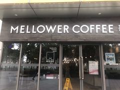 门面-麦隆咖啡Mellower Coffee(弘基时尚生活中心店)