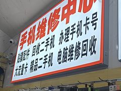 -手机维修手机贴膜(上海江桥万达广场店)