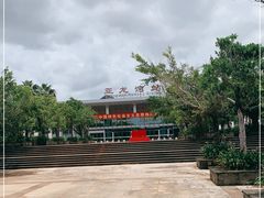 -亚龙湾站