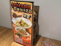 -新太二·鲜料川菜(智慧城广百店)