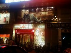 门面-大胖骨汤火锅(裕华店)