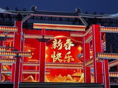-大唐不夜城