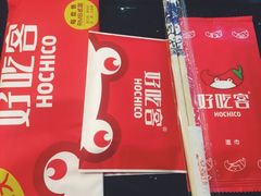-自贡好吃客(科华店)