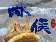 -酥侯糕点(广东路店)