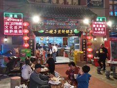 -清真·二嫂子煎饼果子(鼓楼旗舰形象店)